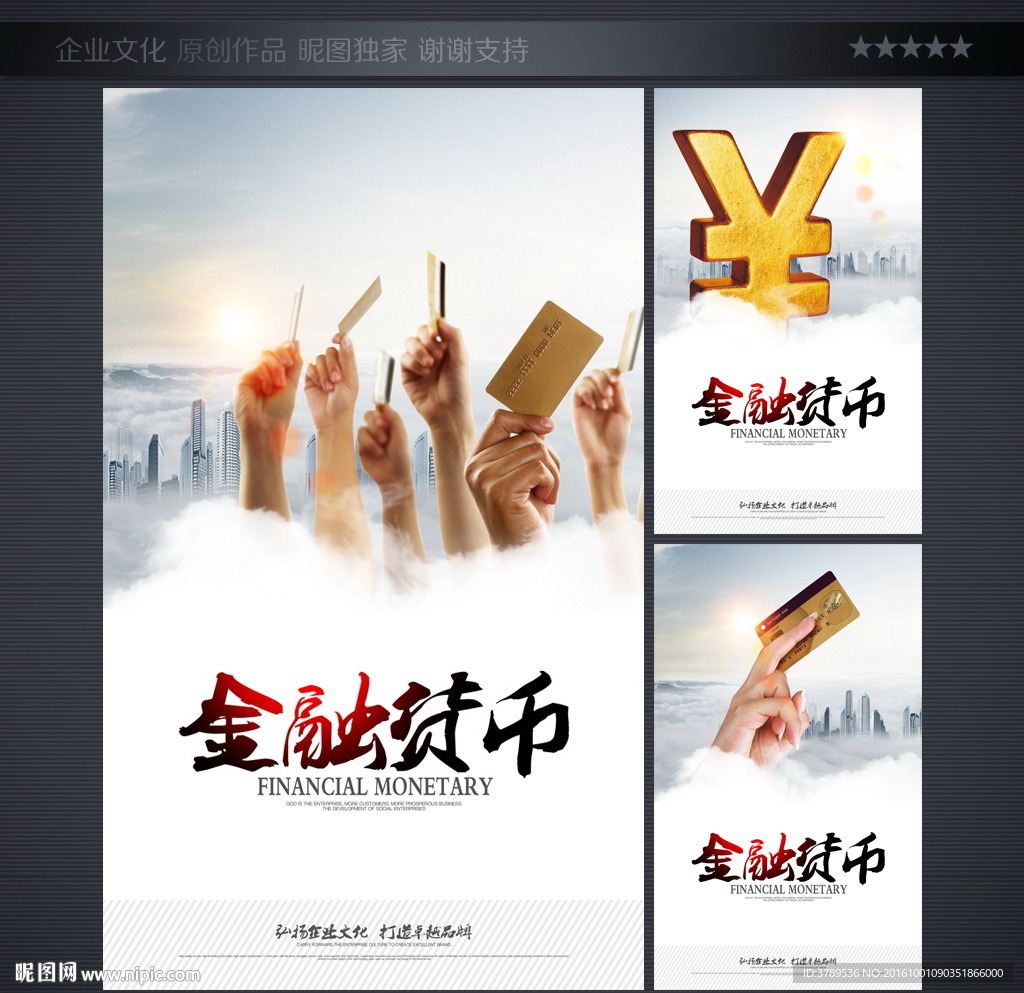企业文化挂画