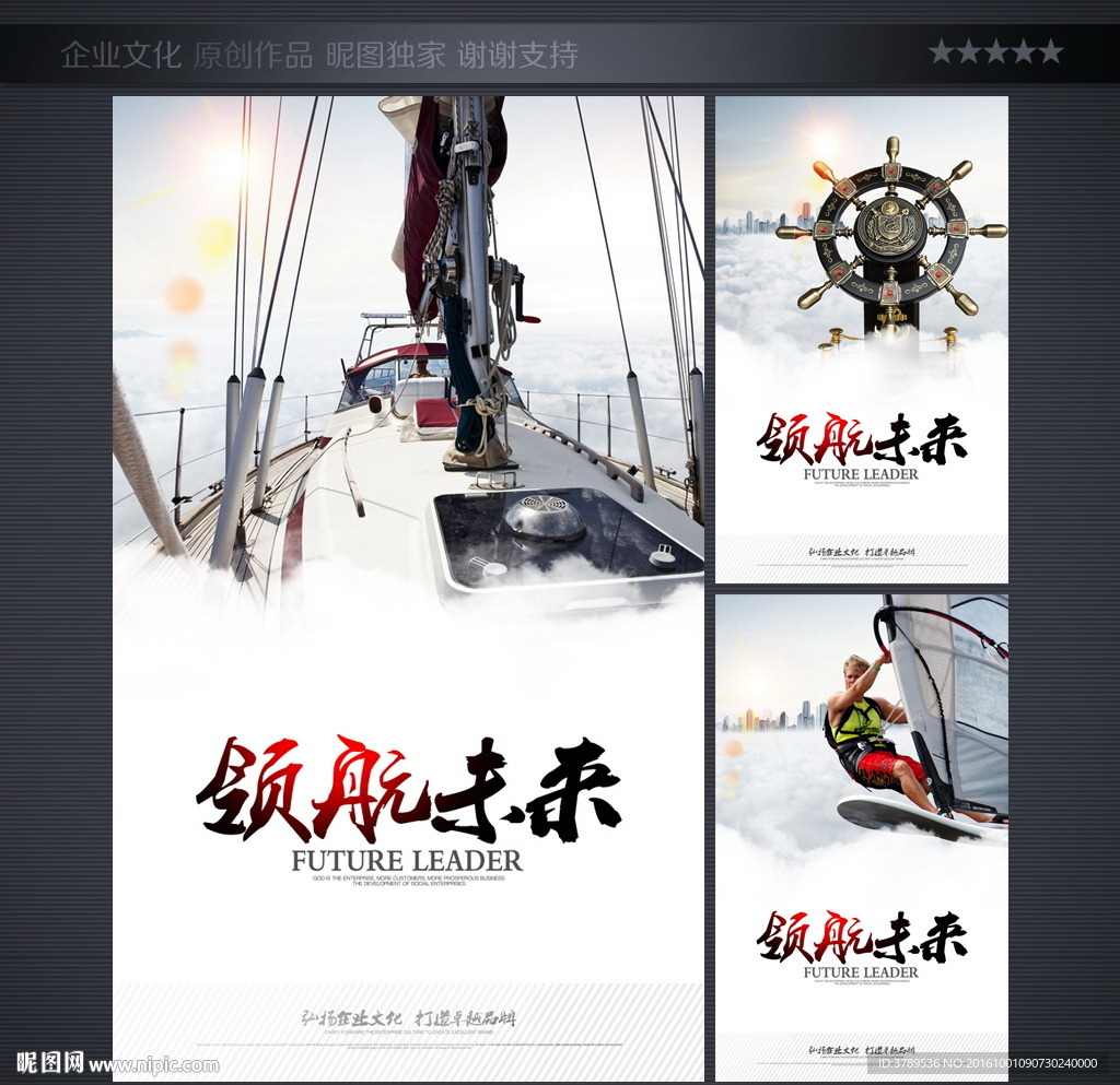 企业文化设计