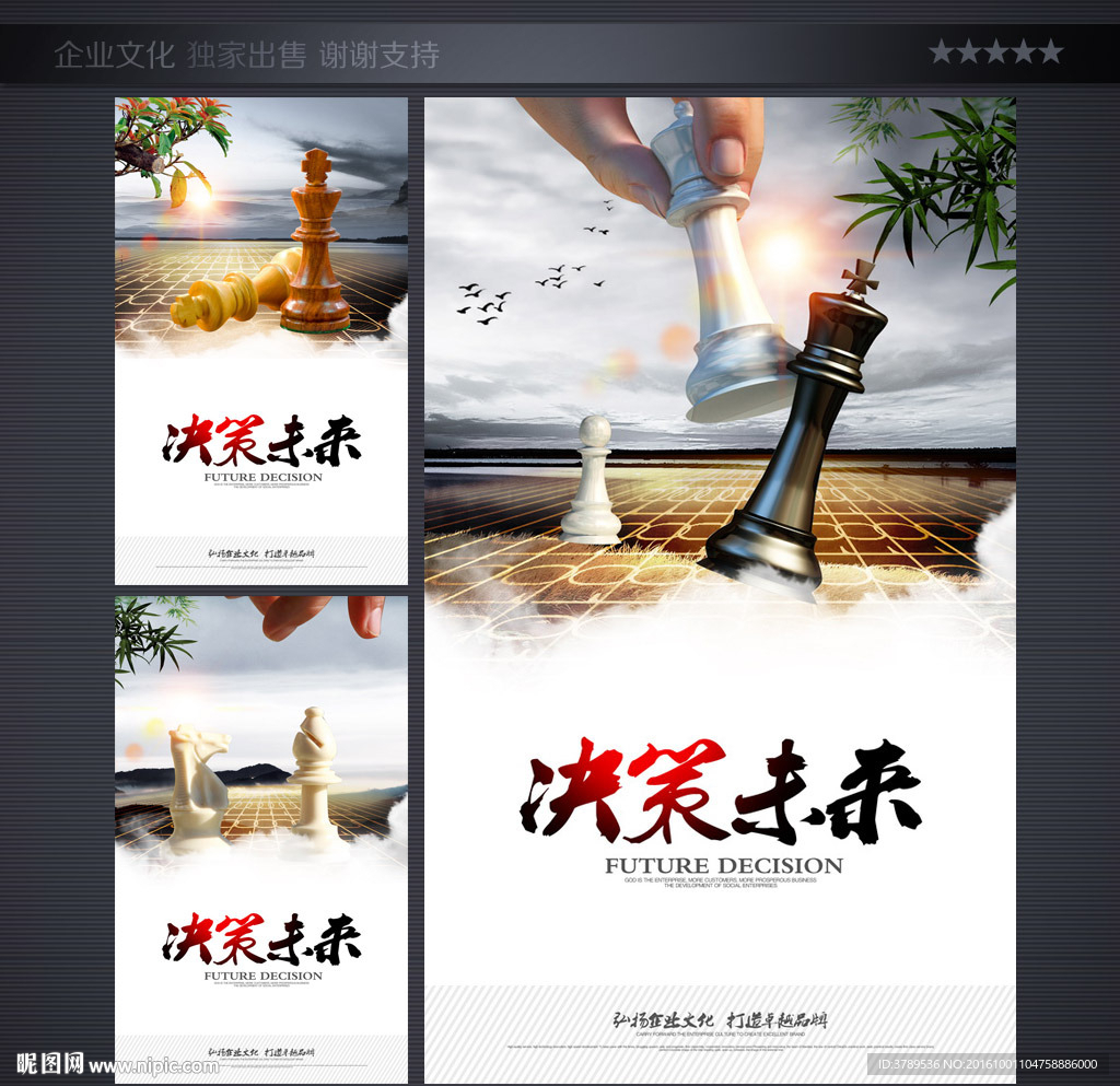企业文化挂图
