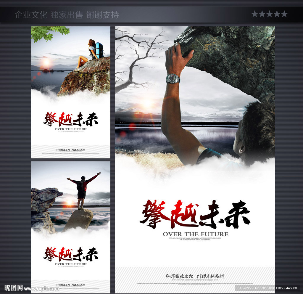 企业文化手册