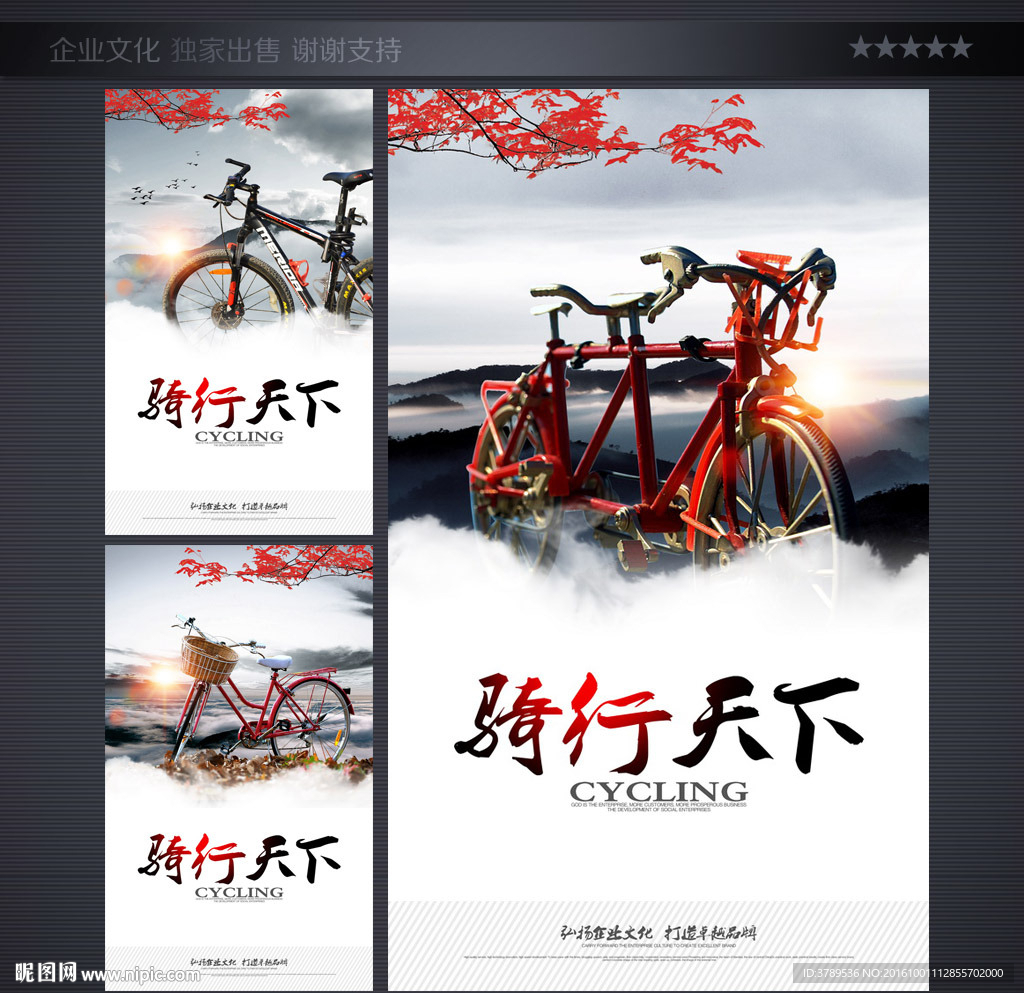企业文化背景