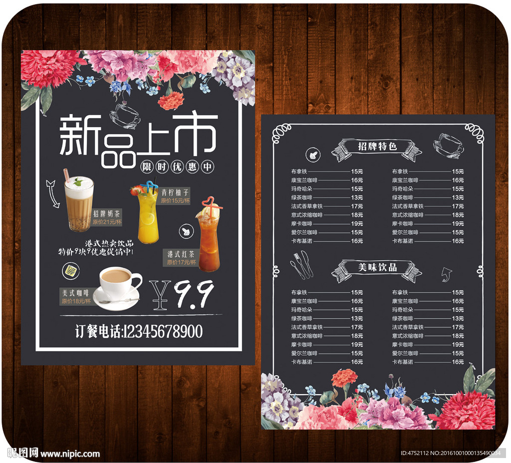 新品上市