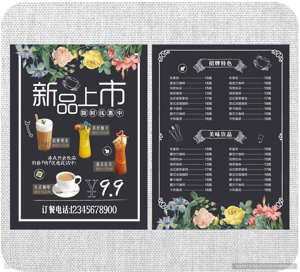 冬日热饮