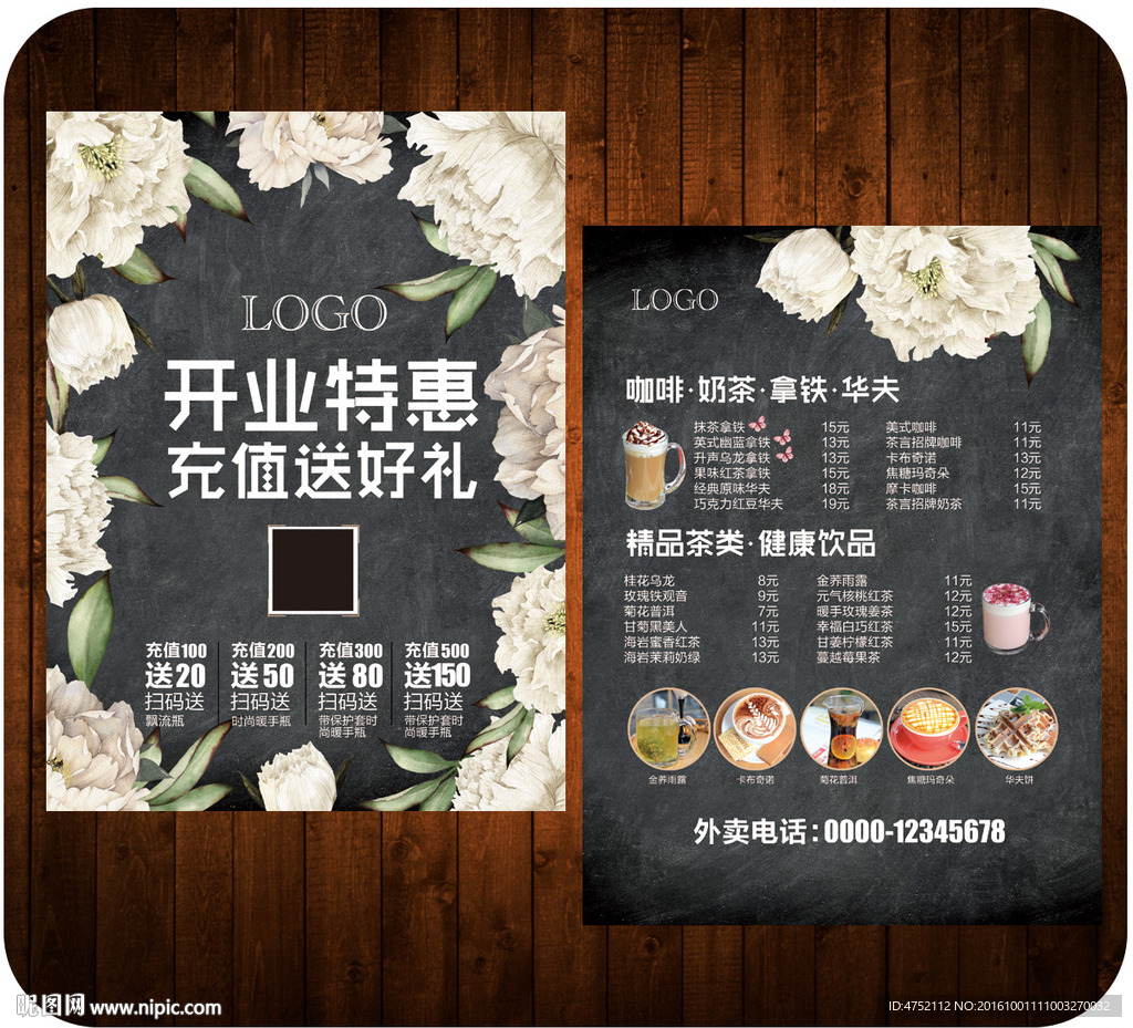 黑板宣传单