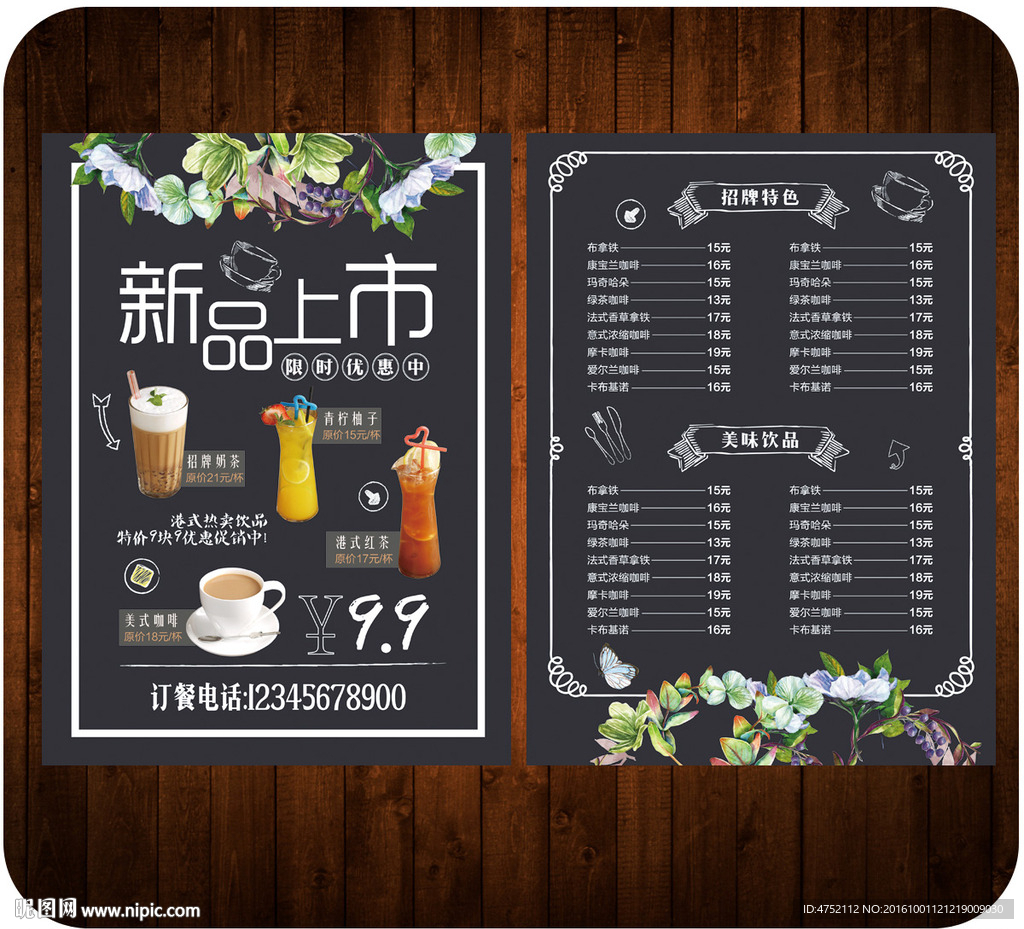 复古宣传单