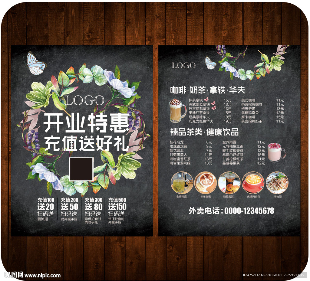 黑板宣传单