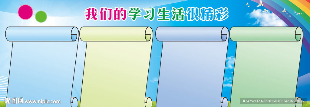 公告栏