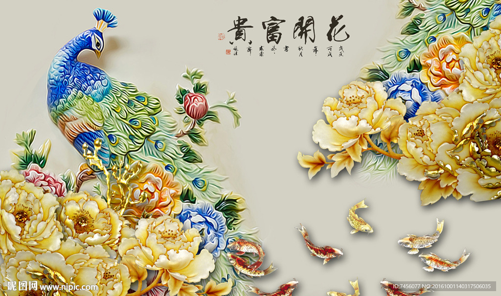 花开富贵彩雕牡丹花立体背景墙