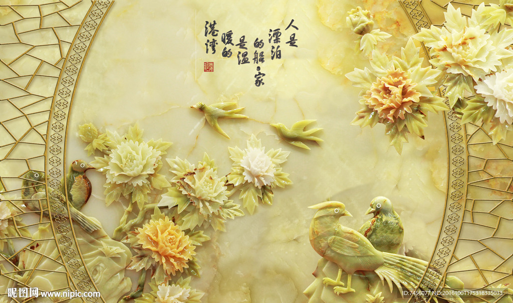 花鸟玉石立体背景墙