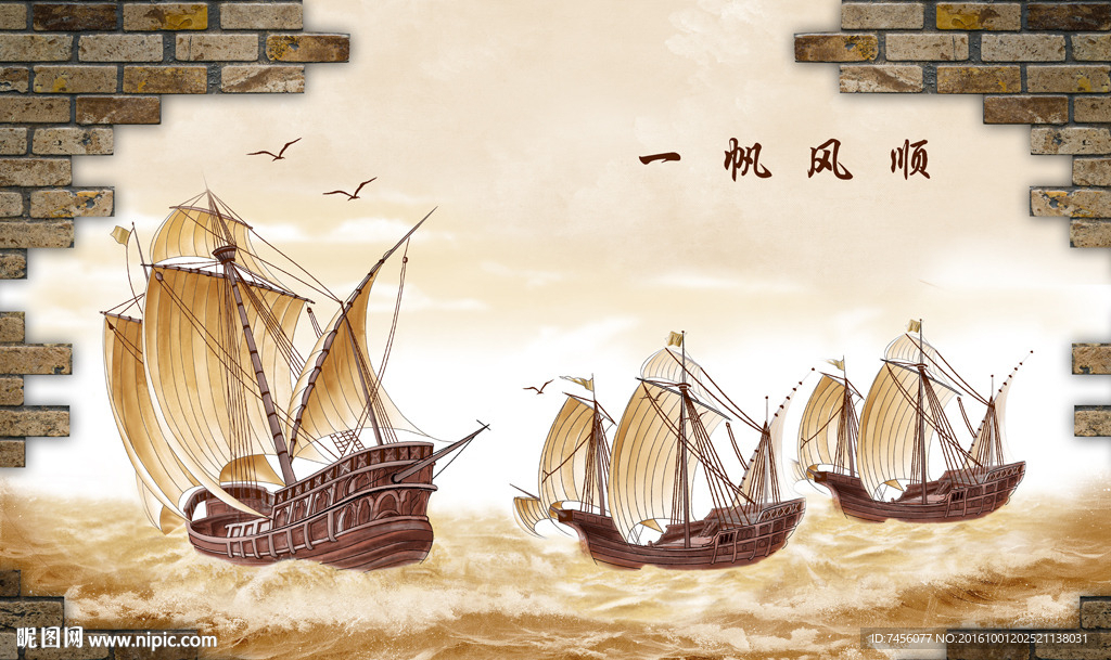 一帆风顺时尚立体背景墙