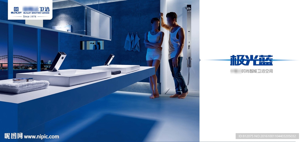 时尚 智能 卫浴