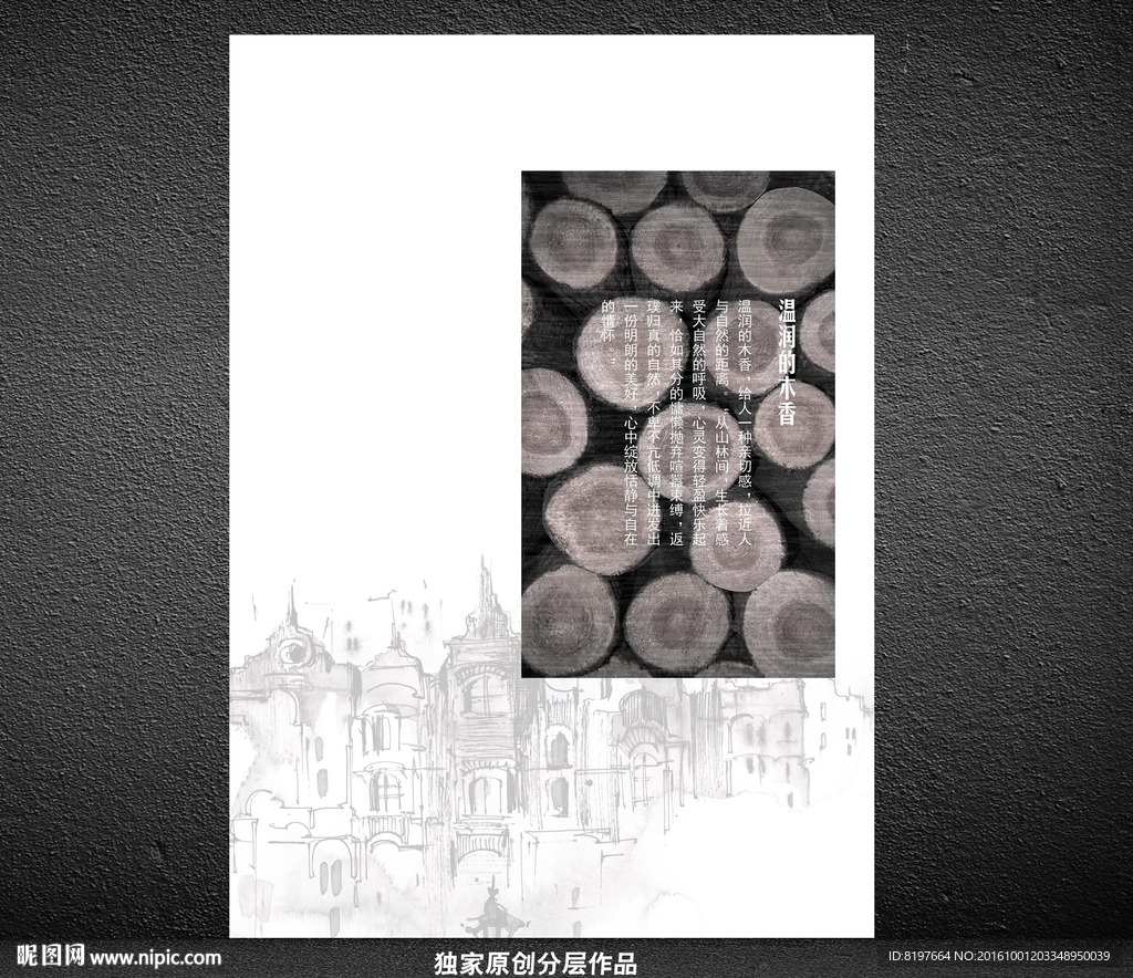 装饰画