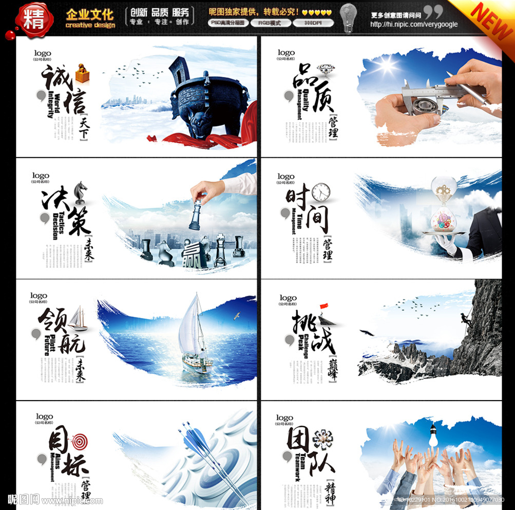 企业形象