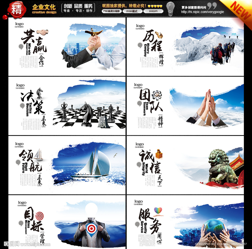 企业文化展板