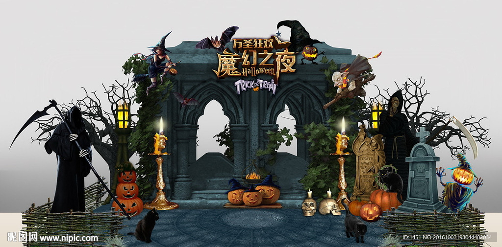 高档万圣节魔幻舞台美陈背景