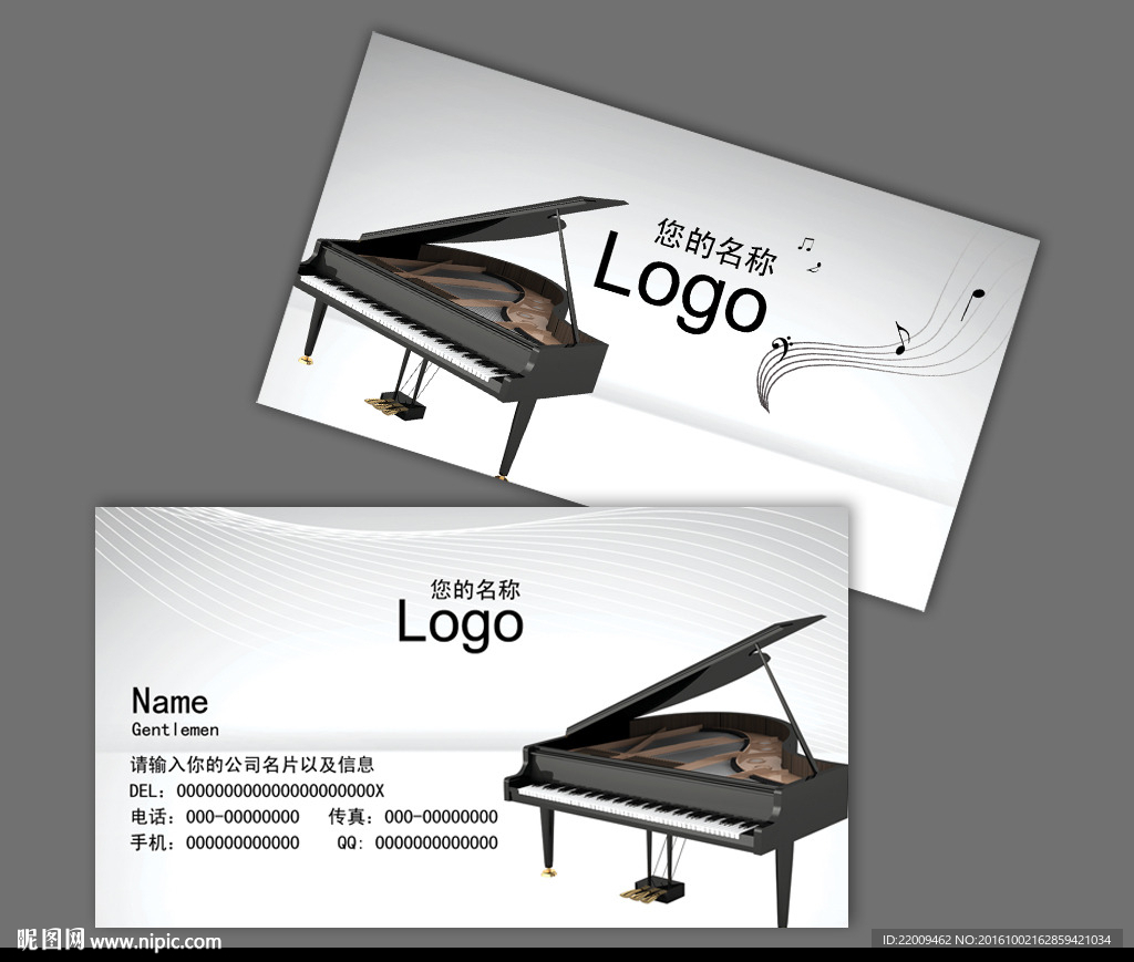 钢琴名片