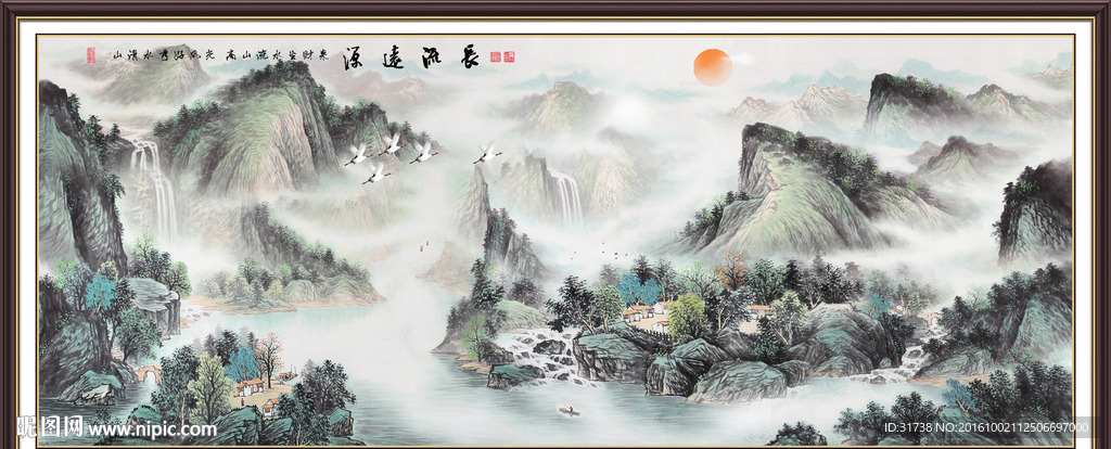 源远流长