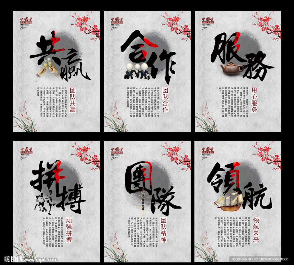 企业文化标语