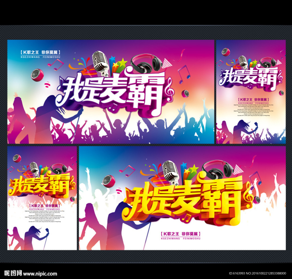 KTV海报