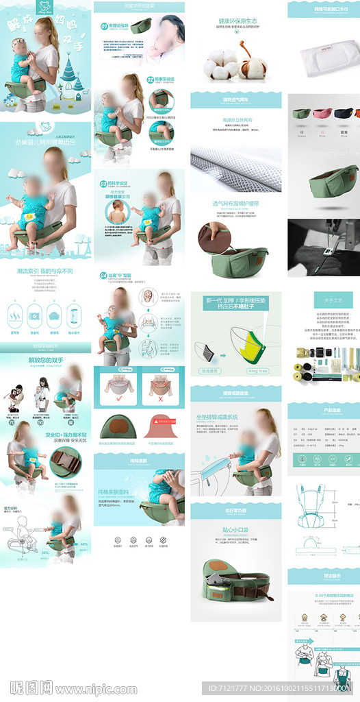 婴儿背带宝贝描述（无代码）