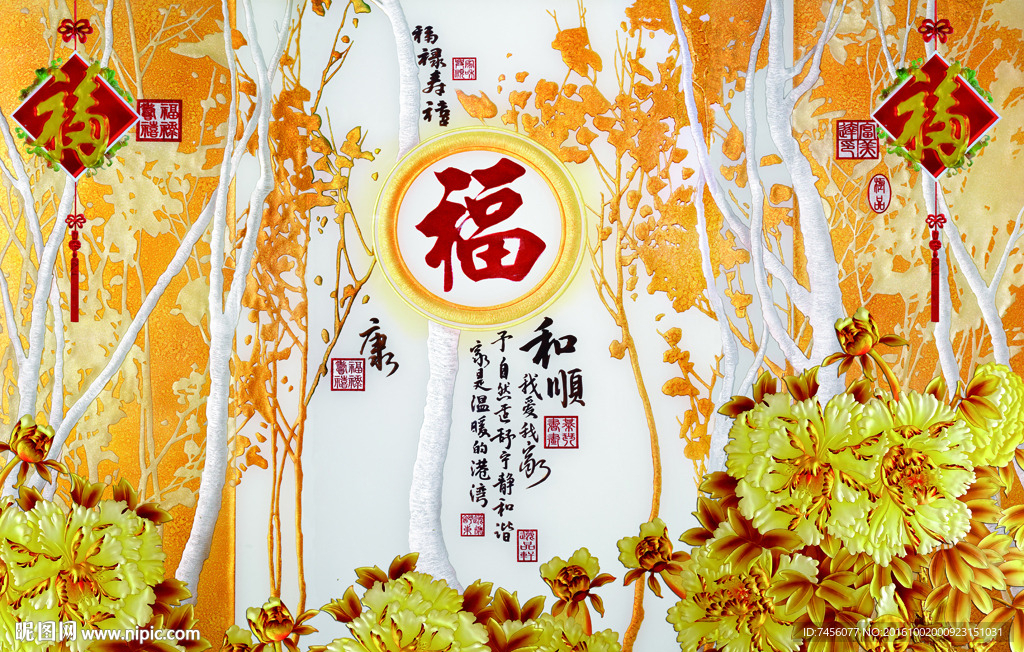 福字时尚彩雕牡丹花背景墙