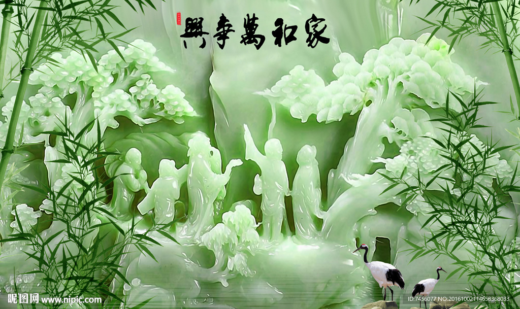 家和万事兴竹林仙鹤玉雕背景墙