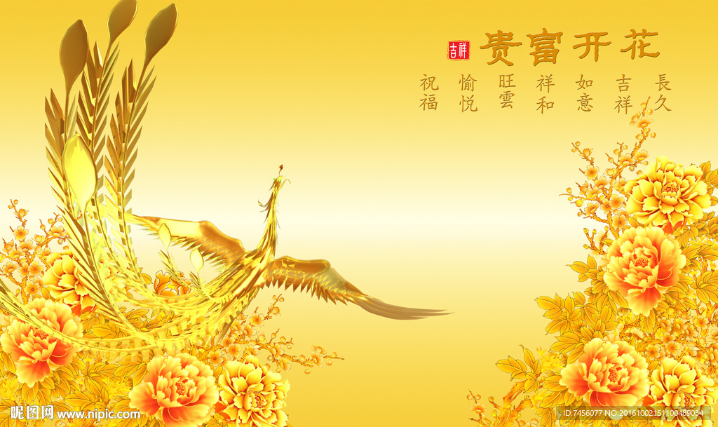 花开富贵彩雕牡丹花背景墙