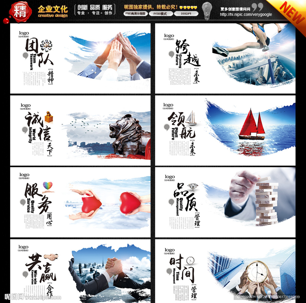 企业宣传
