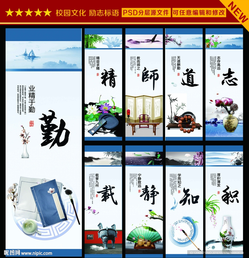 校园文化 励志名言 励志标语
