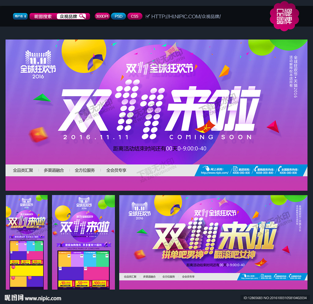 双十一来啦