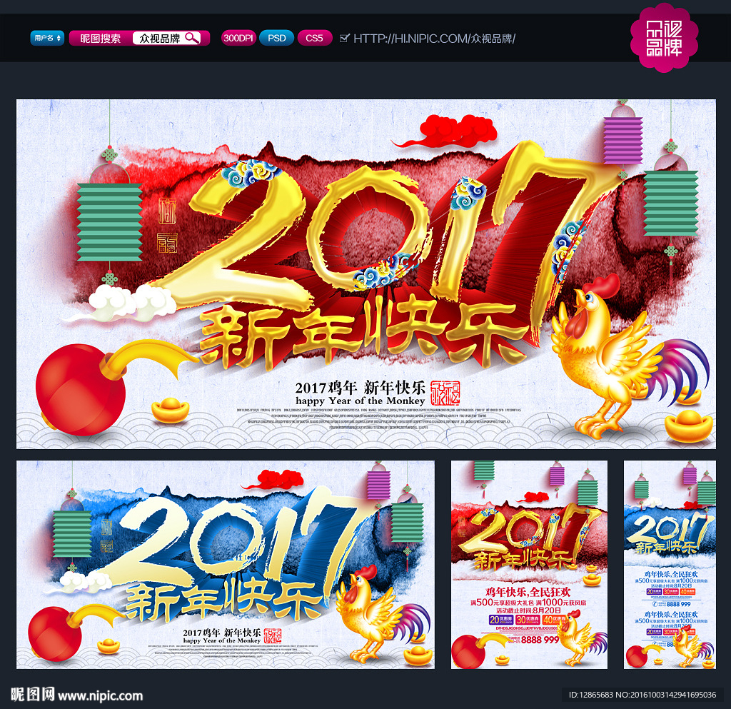 新年快乐
