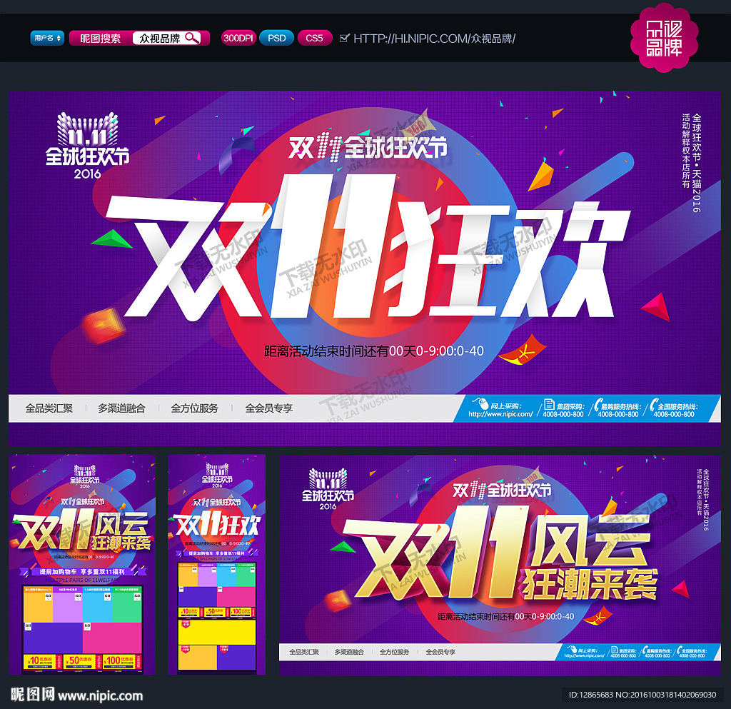 双十一