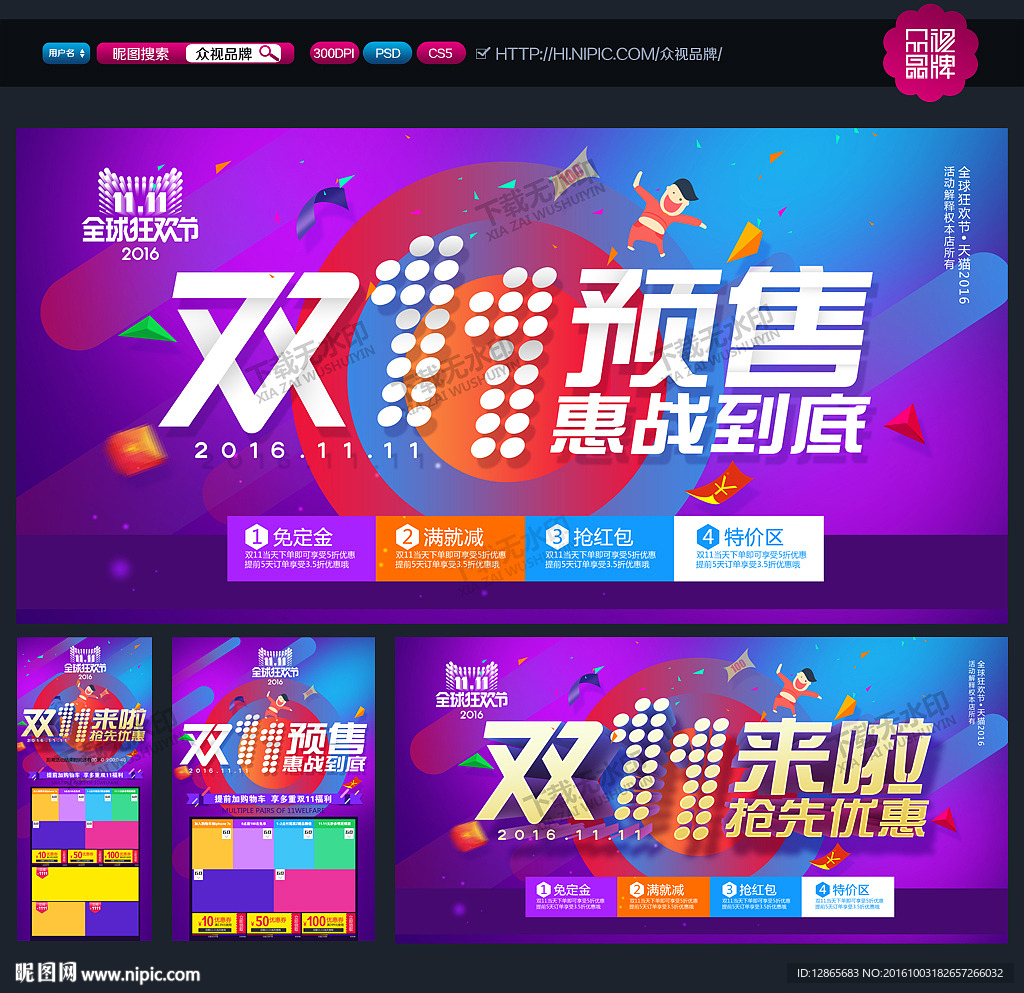 双十一