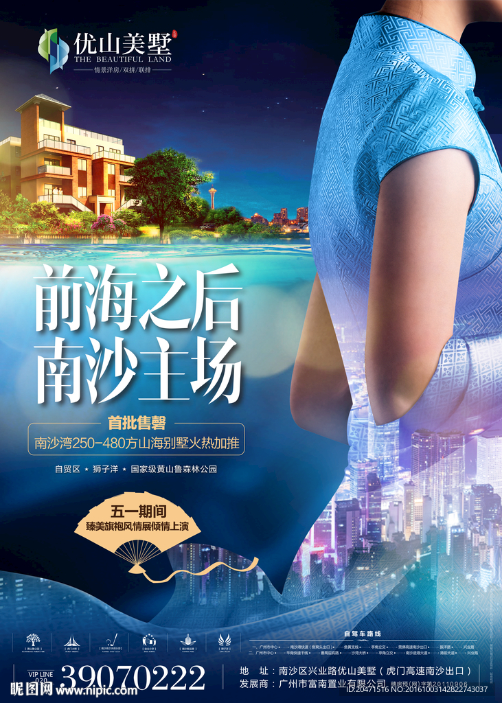 房地产形象商业广告