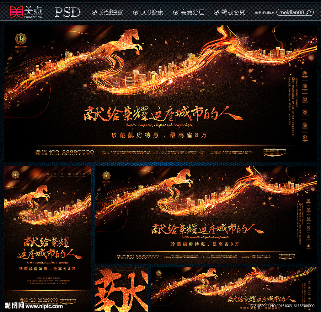 房地产