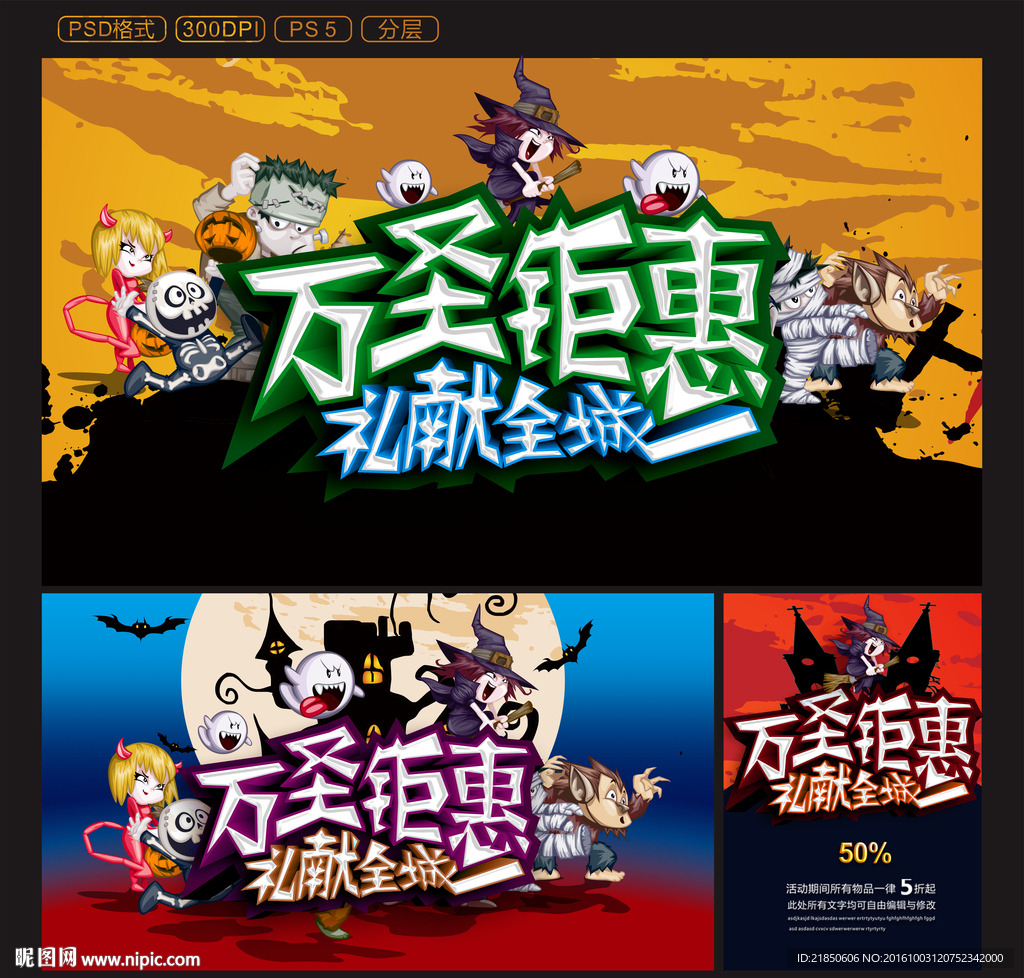 万圣节海报