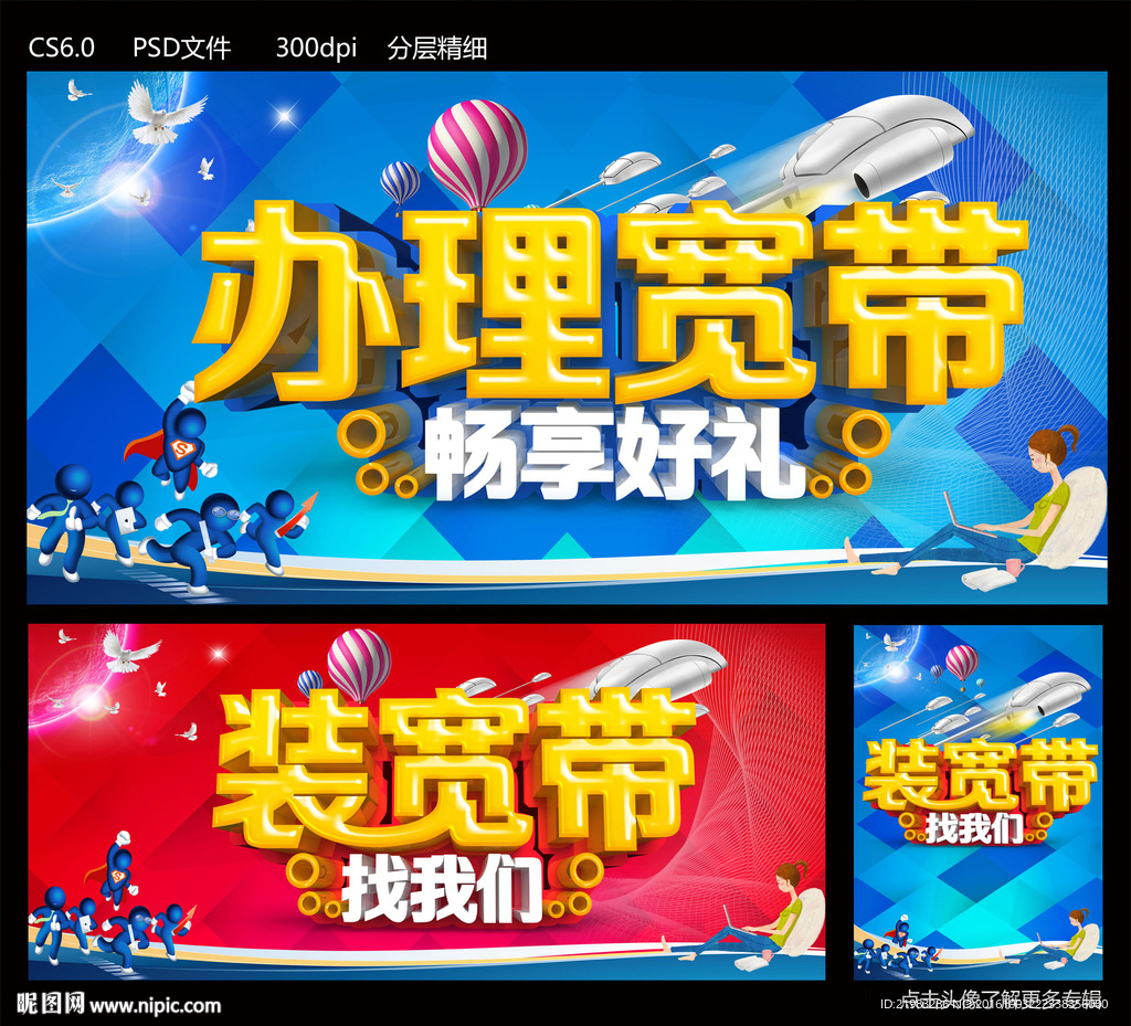 办理宽带