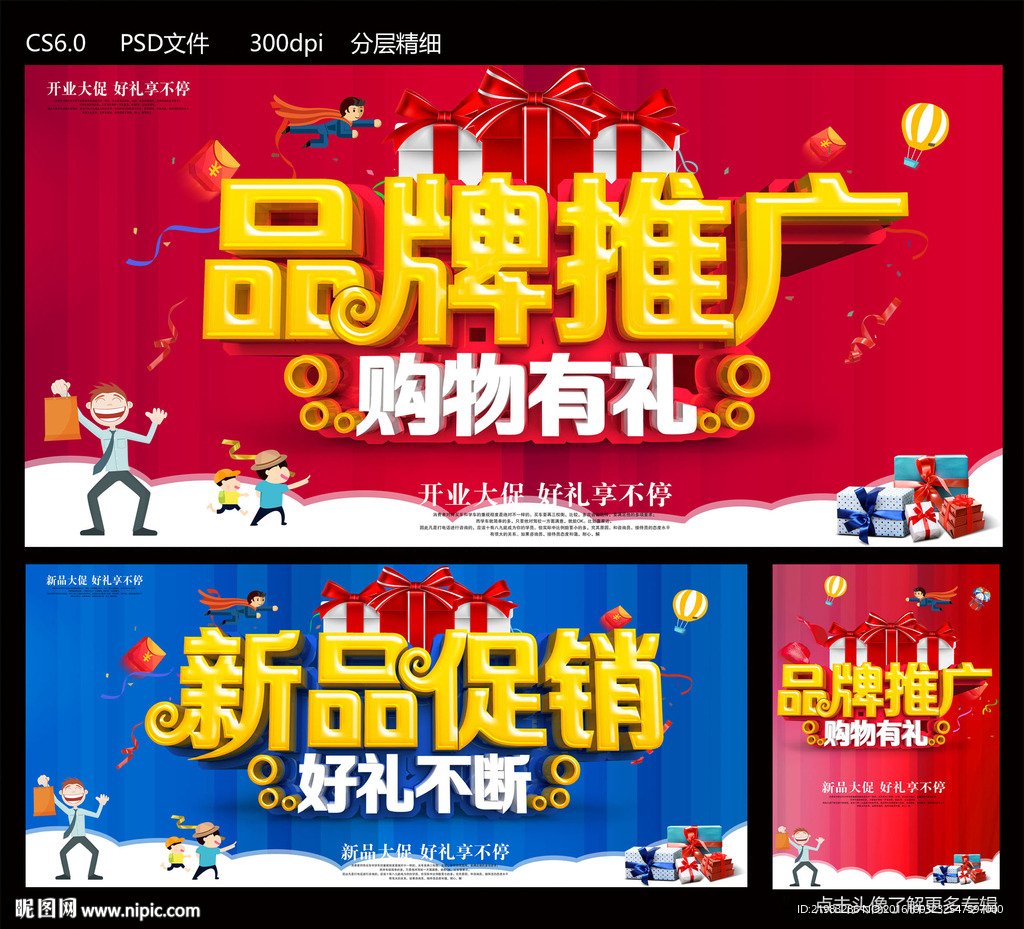 品牌推广