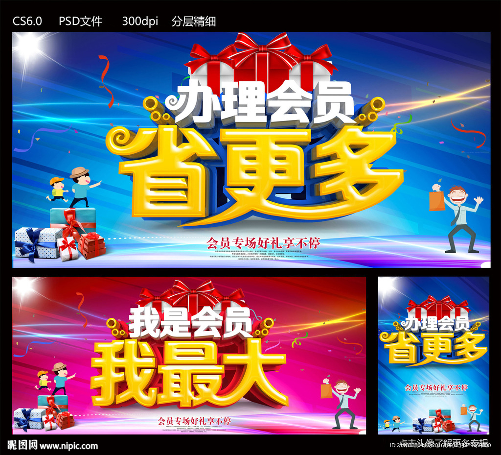 办理会员