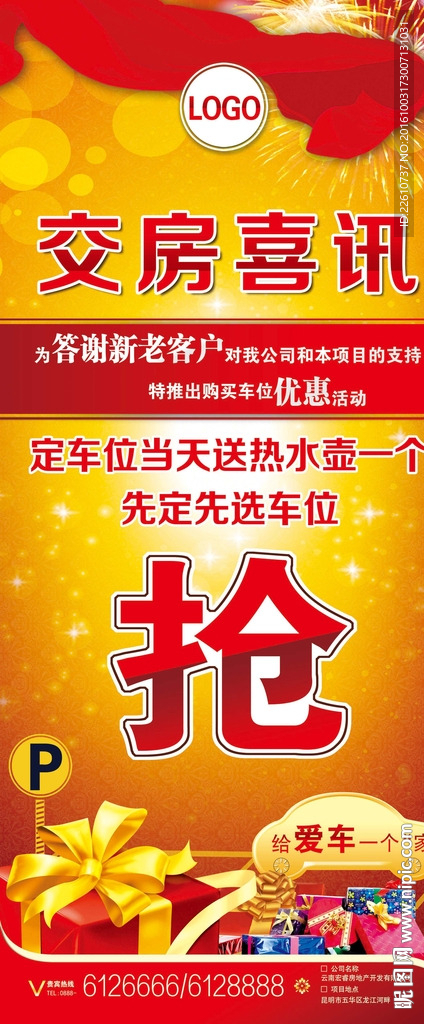 X展架系列