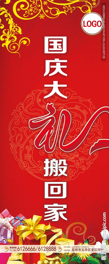 X展架系列