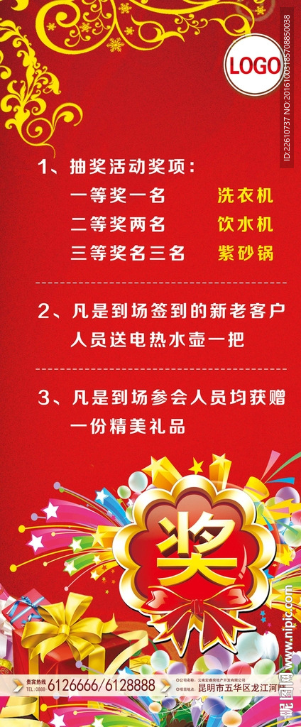X展架系列