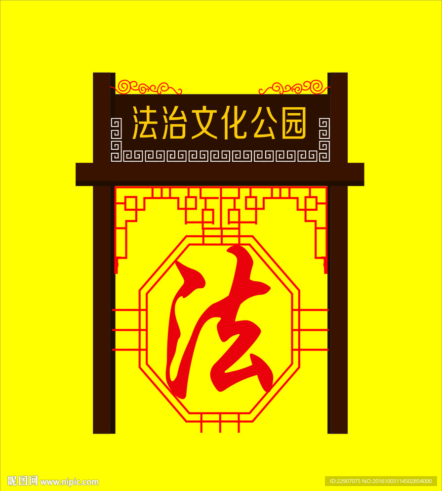 法治文化