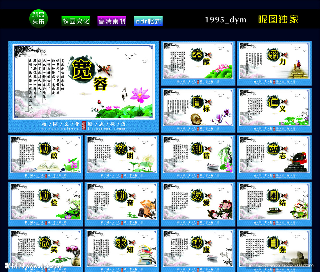 校园文化