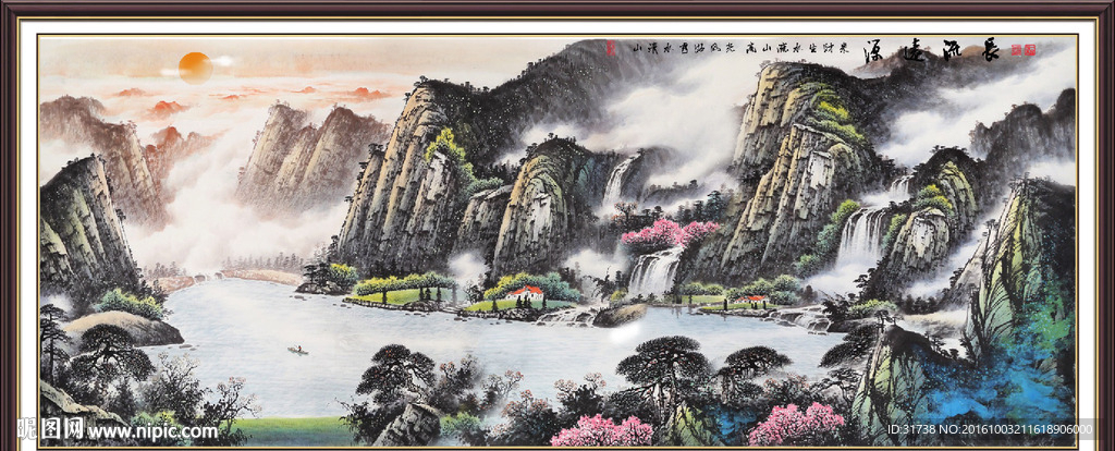 源远流长