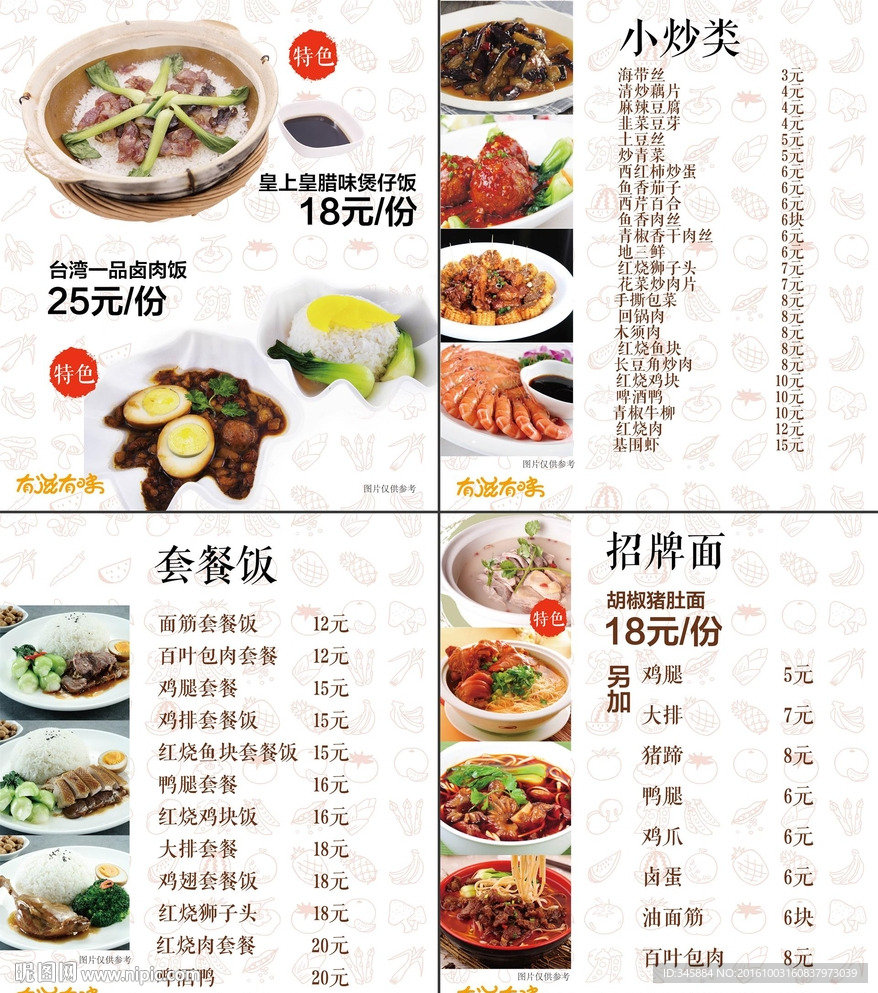 菜单