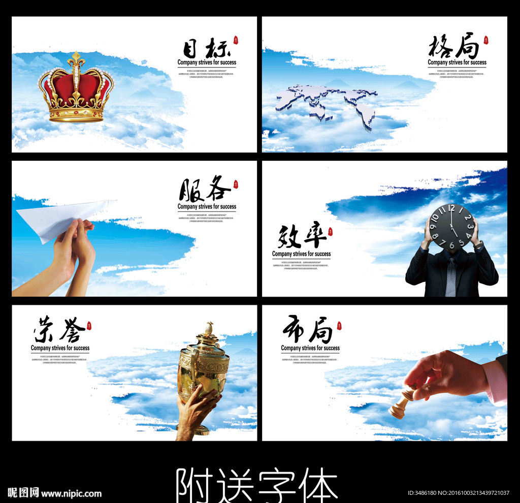 企业文化设计