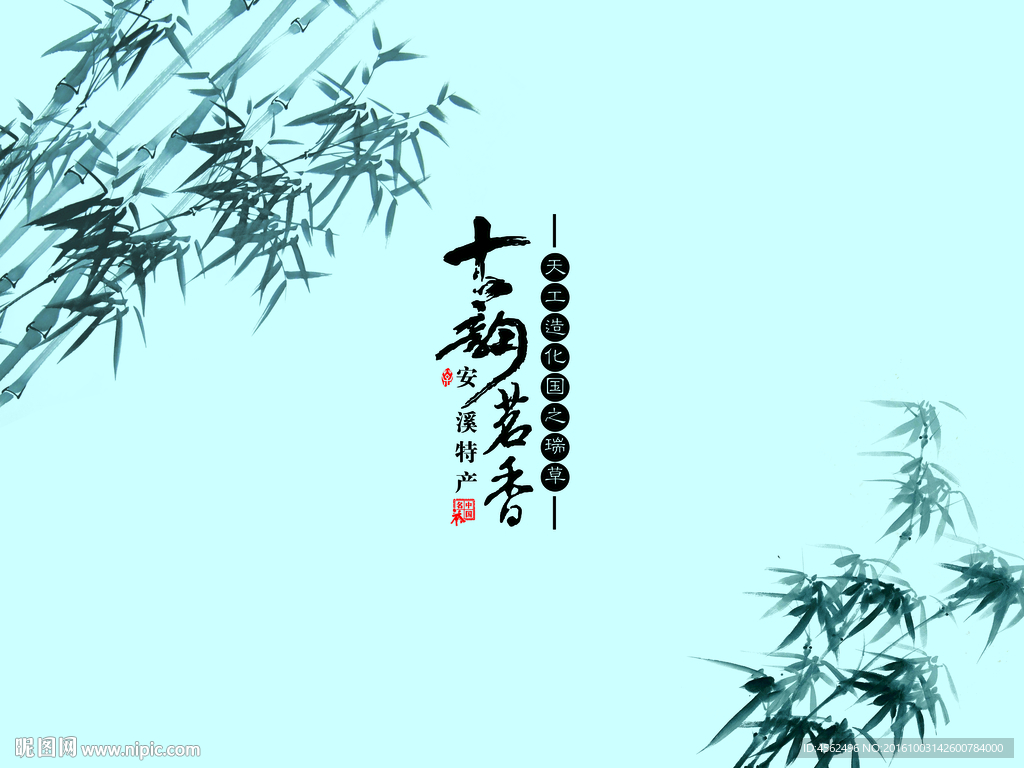 茶叶包装设计