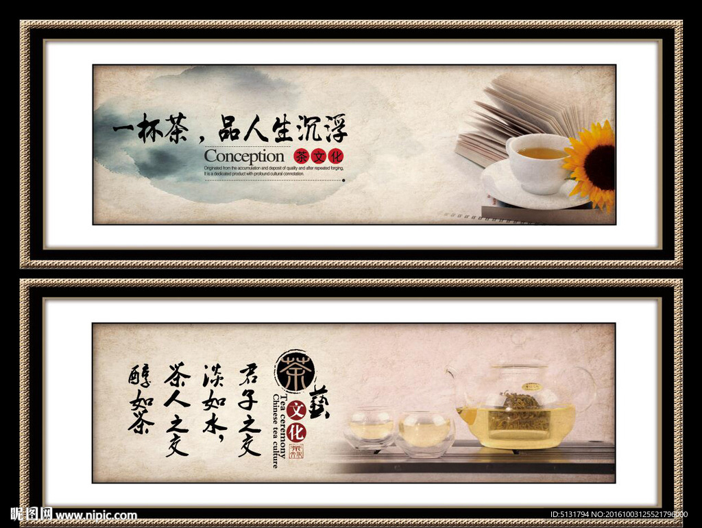 茶道
