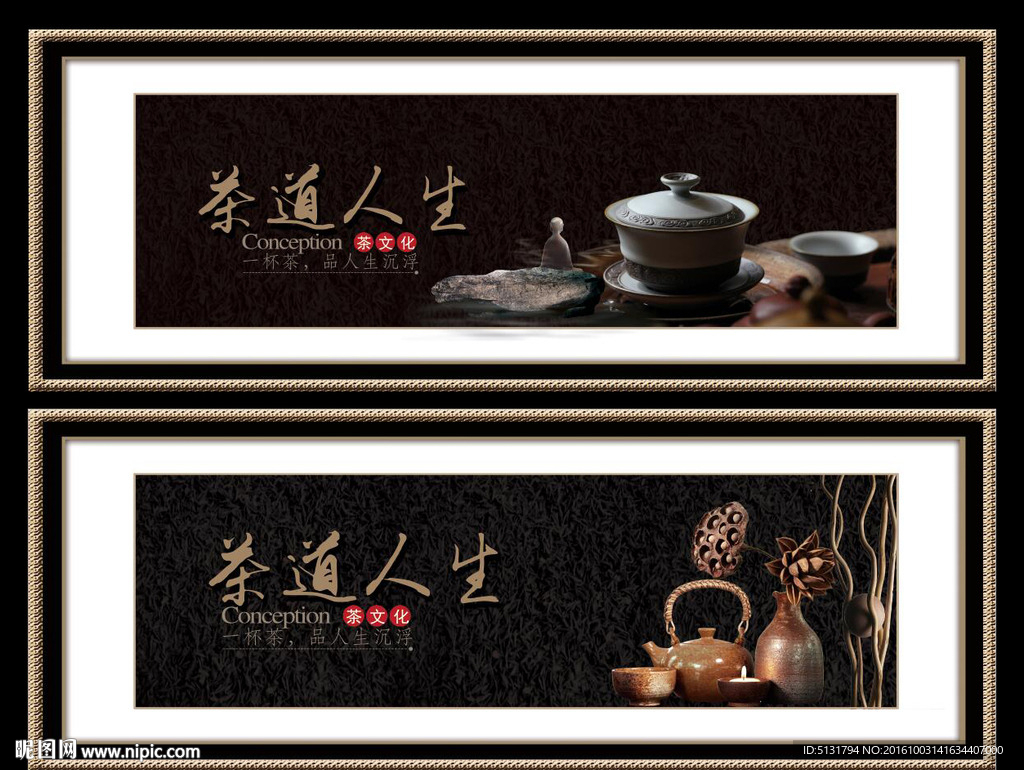 茶道
